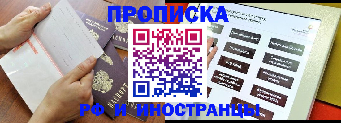 прописка иностранных граждан в Бавлах